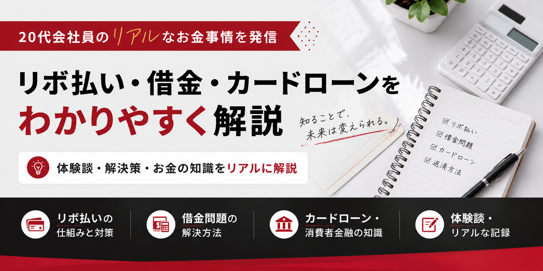 お金の悩み解決ラボ